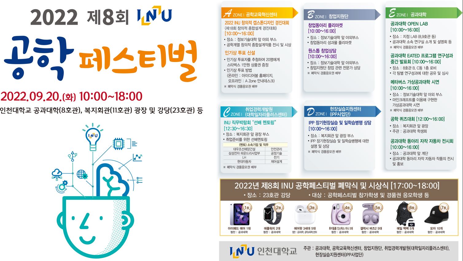 공학페스티벌
