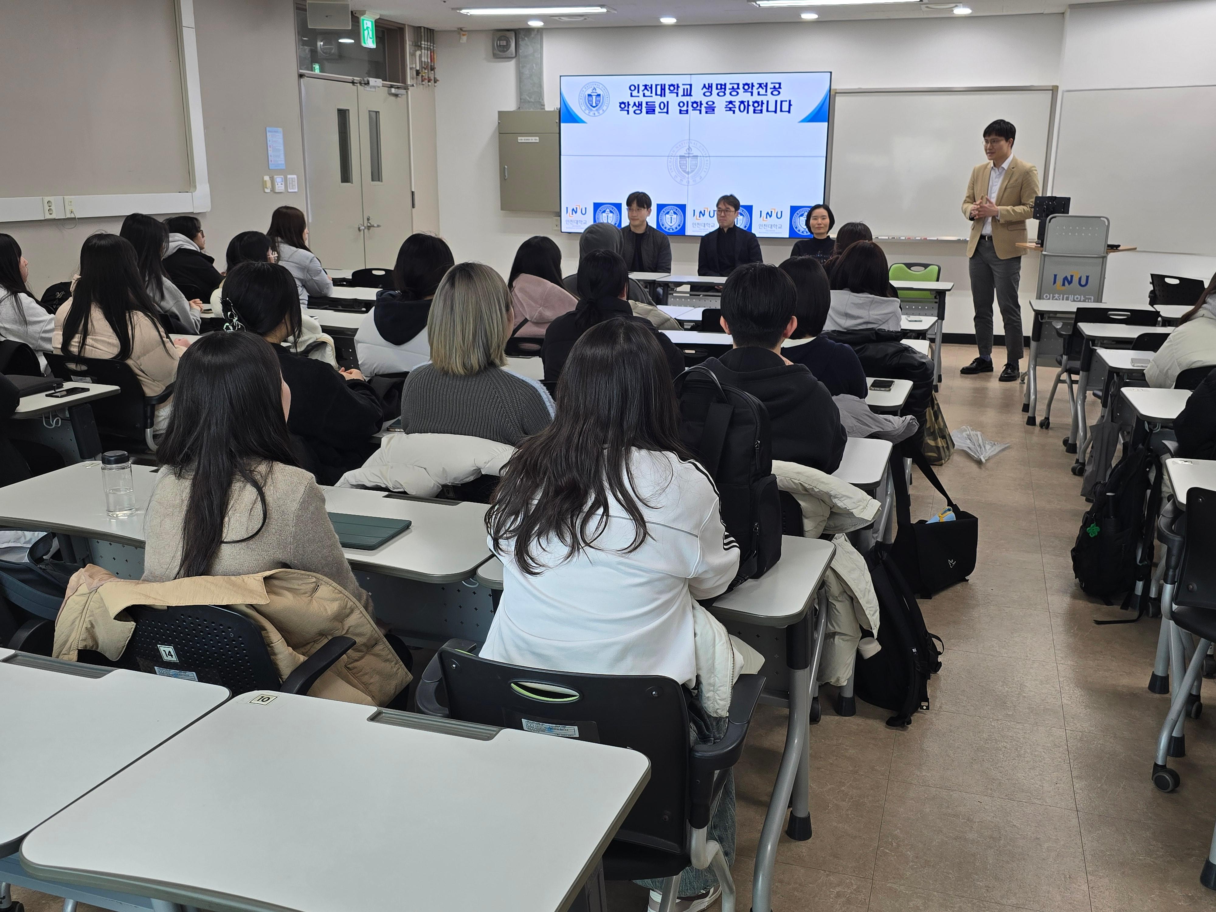 2025학년도 생명공학전공 신입생 대상 학과 소개 첨부 이미지