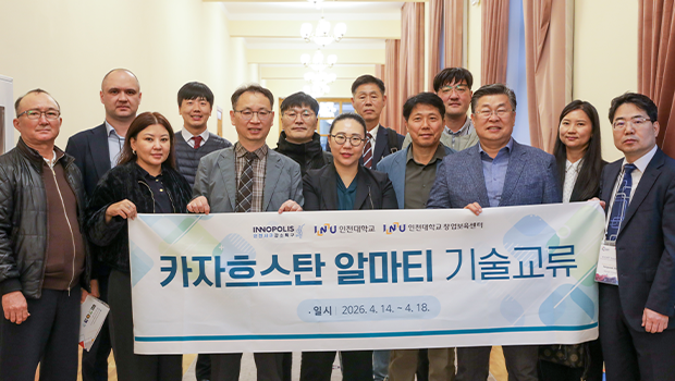 인천 서구 강소연구개발특구 기업, 중앙아시아 진출 교두보 마련 및 K-CAST 포럼 기술 매칭 추진 대표이미지