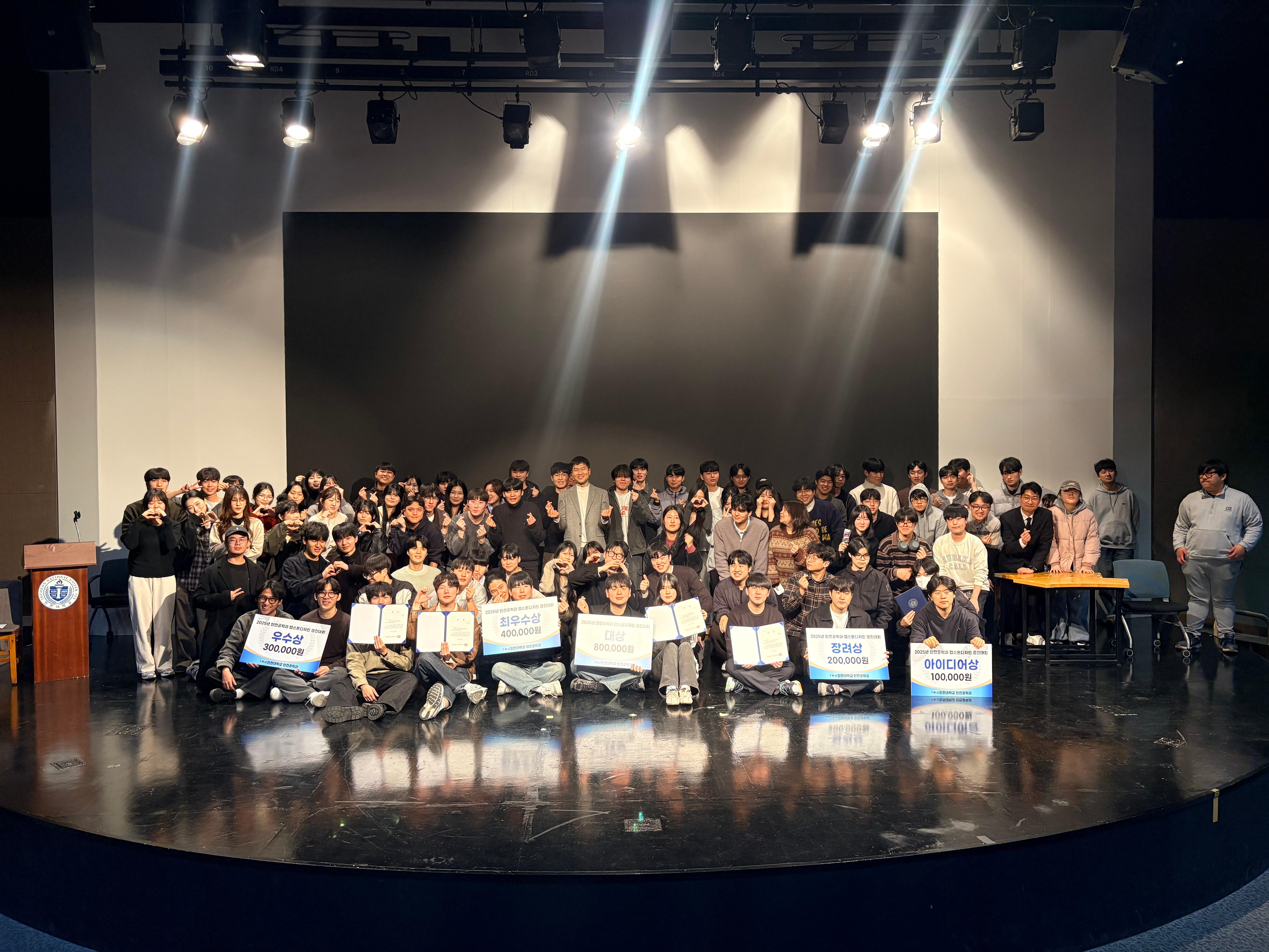 2025년 안전공학과 캡스톤디자인 경진대회 수상 안내 대표이미지